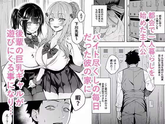 先輩、今日泊ってもいいよね？ hitomiエロ漫画raw サンプル画像001