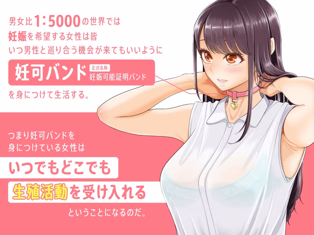男性が極端に少ないこの世界では、精子は貴重な資源です。 hitomiエロ漫画raw サンプル画像001