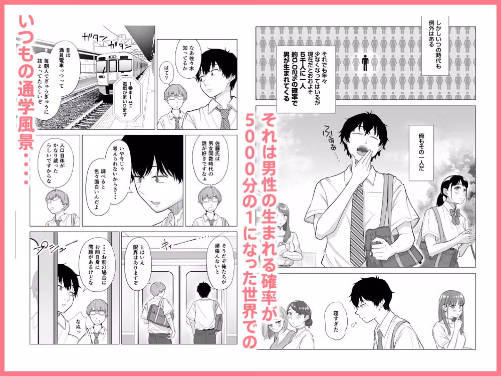 男性が極端に少ないこの世界では、精子は貴重な資源です。 hitomiエロ漫画raw サンプル画像002