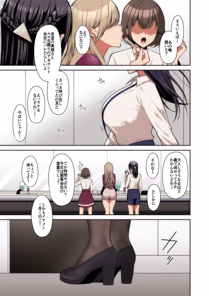 泡沫〜裏垢ドM派遣OLオナホ調教〜 フルカラー版 hitomiエロ漫画raw サンプル画像002