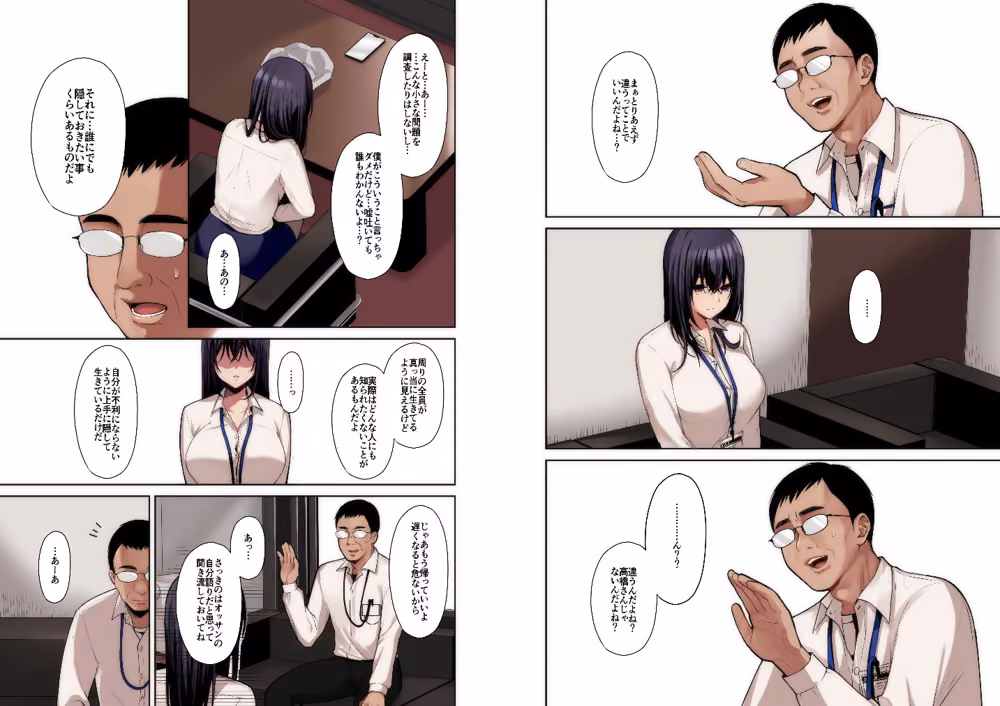 泡沫〜裏垢ドM派遣OLオナホ調教〜 フルカラー版 hitomiエロ漫画raw サンプル画像005