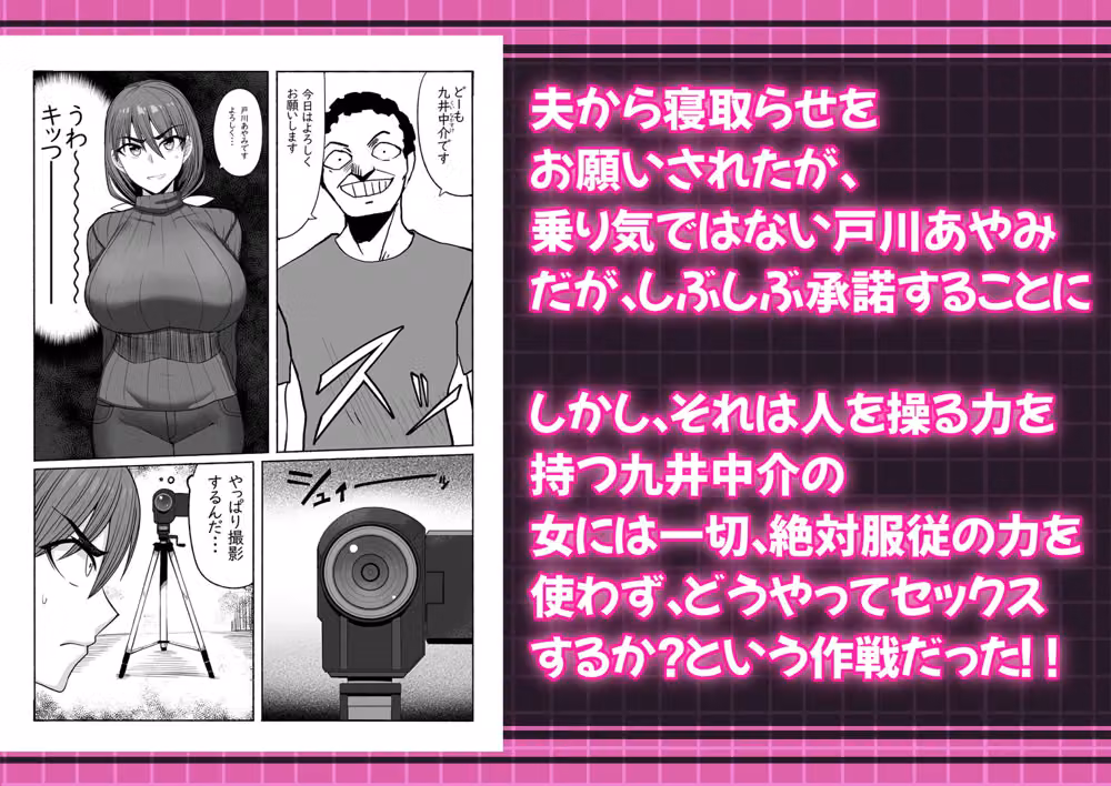 支配する言葉3 人妻寝取らせ編・前編 hitomiエロ漫画raw サンプル画像001
