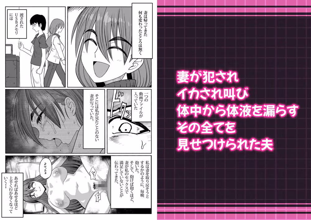 支配する言葉3 人妻寝取らせ編・前編 hitomiエロ漫画raw サンプル画像005
