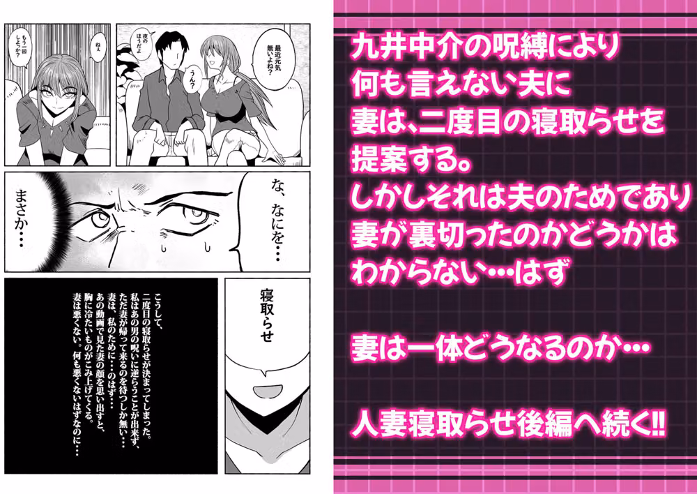 支配する言葉3 人妻寝取らせ編・前編 hitomiエロ漫画raw サンプル画像006