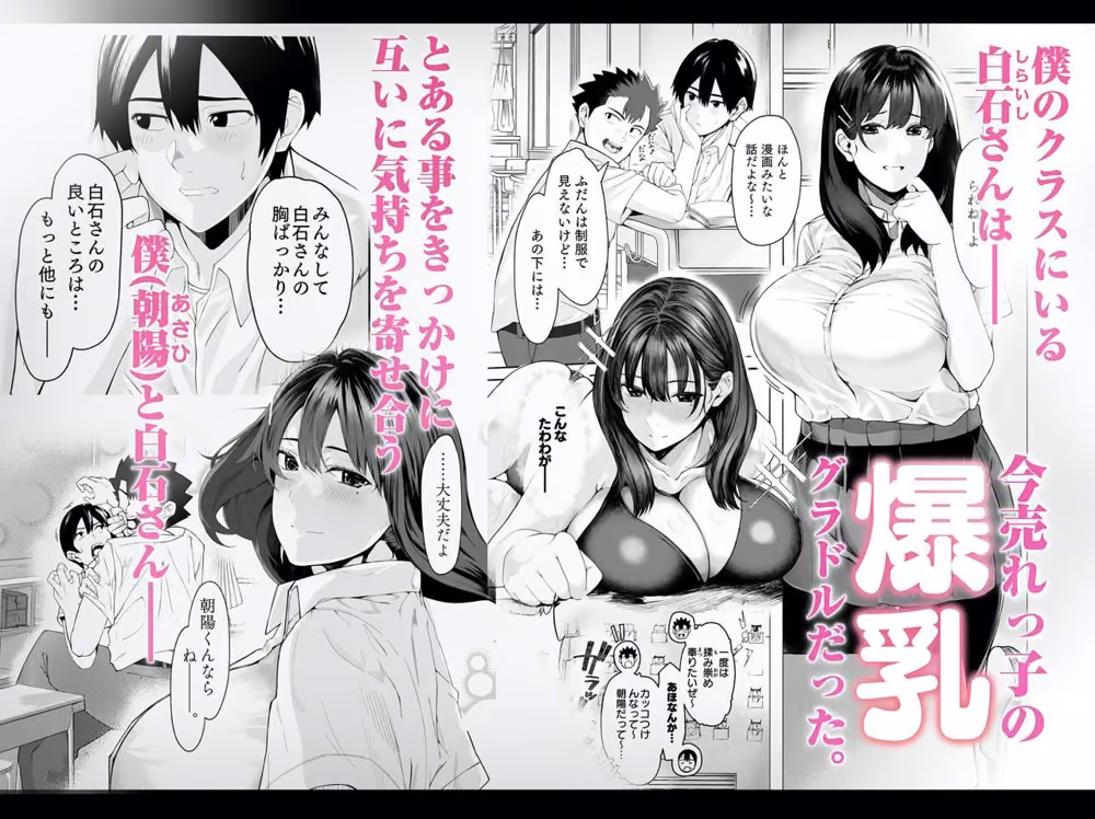 僕のクラスのグラドルが絶倫チ◯コに堕ちるまで hitomiエロ漫画raw サンプル画像001