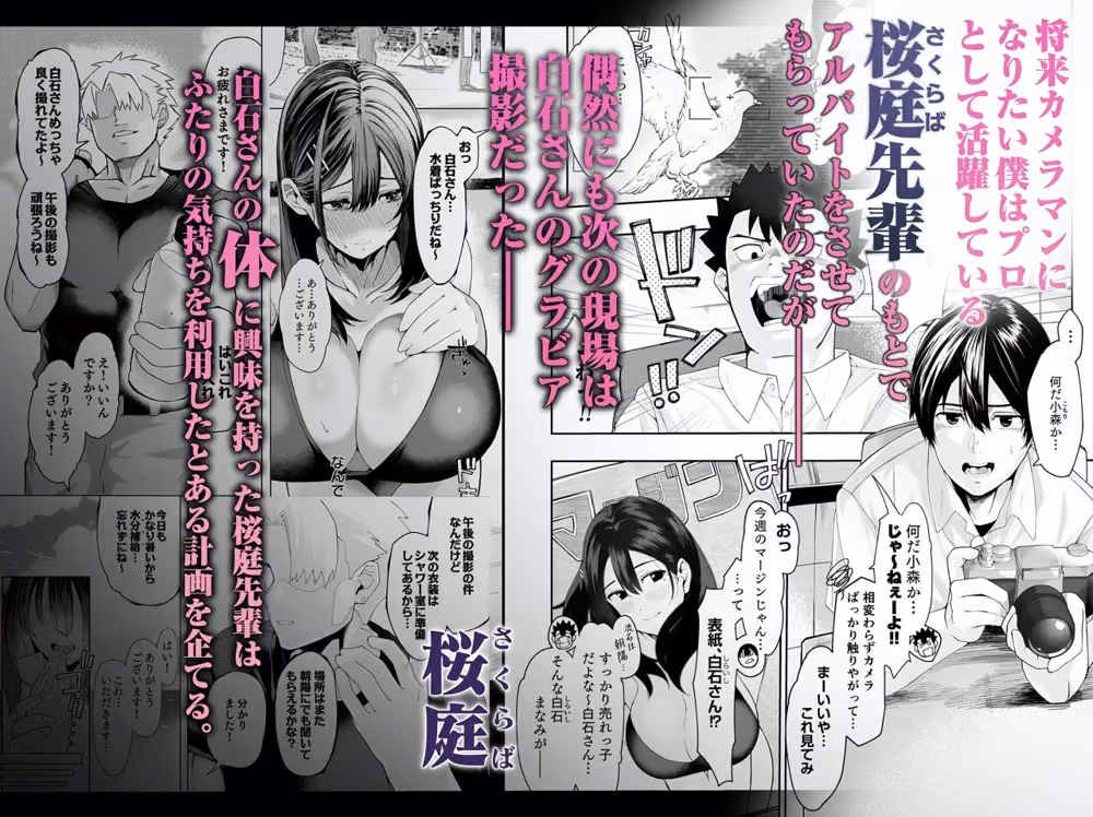 僕のクラスのグラドルが絶倫チ◯コに堕ちるまで hitomiエロ漫画raw サンプル画像002