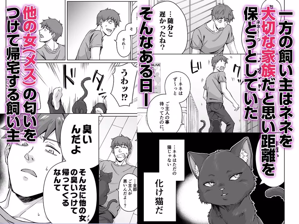 うちのヤンデレな飼い猫ちゃんにメチャクチャに搾られちゃう話 hitomiエロ漫画raw サンプル画像002