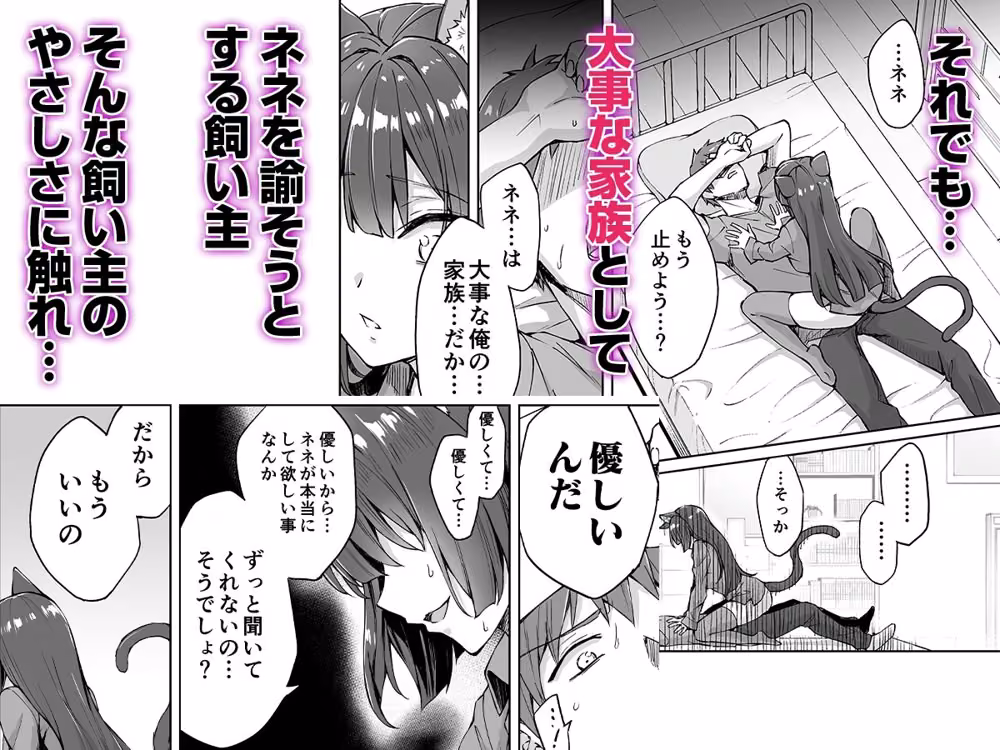 うちのヤンデレな飼い猫ちゃんにメチャクチャに搾られちゃう話 hitomiエロ漫画raw サンプル画像004