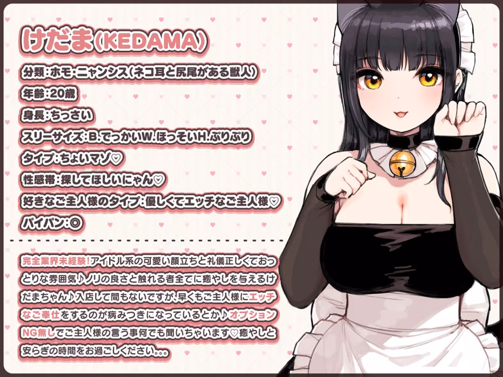 けも耳手コキ店の地雷嬢 hitomiエロ漫画raw サンプル画像002