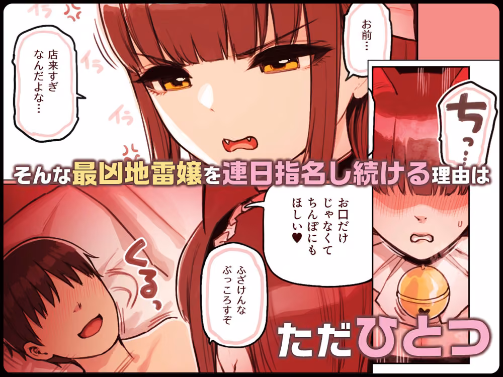 けも耳手コキ店の地雷嬢 hitomiエロ漫画raw サンプル画像004