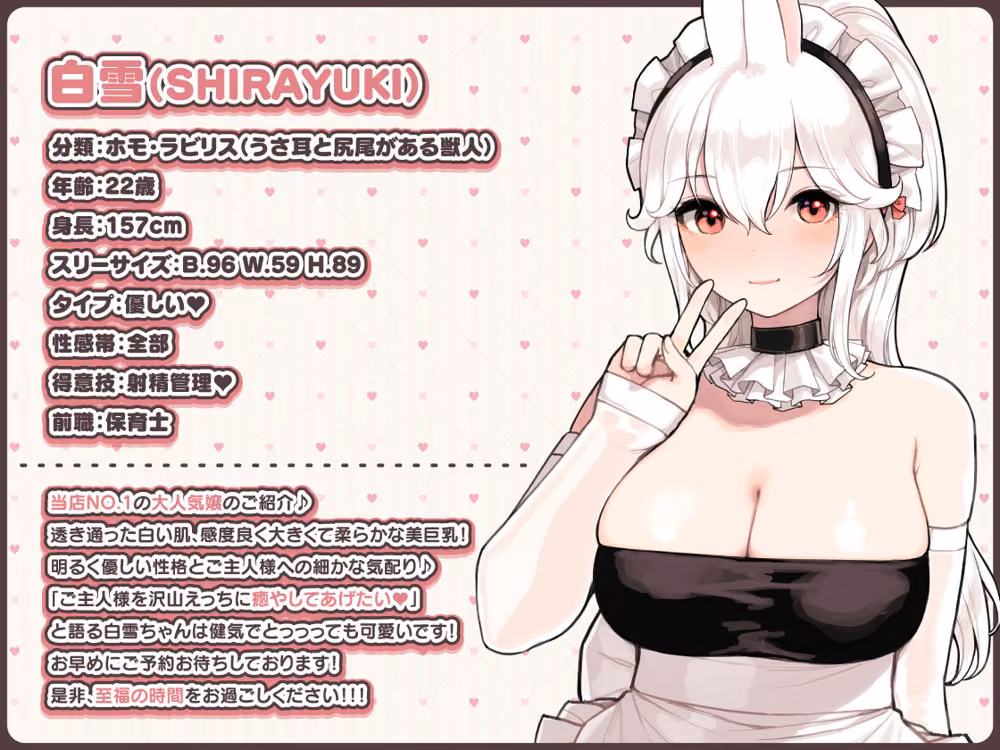 けも耳手コキ店の人気嬢 hitomiエロ漫画raw サンプル画像002