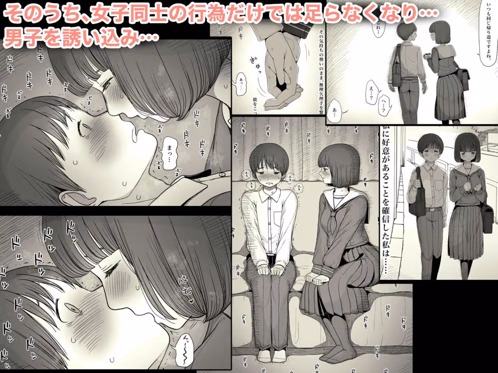 女学寮に誘われて hitomiエロ漫画raw サンプル画像002