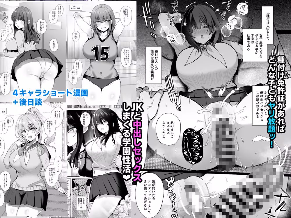 種付け日記〜学園編〜 hitomiエロ漫画raw サンプル画像001