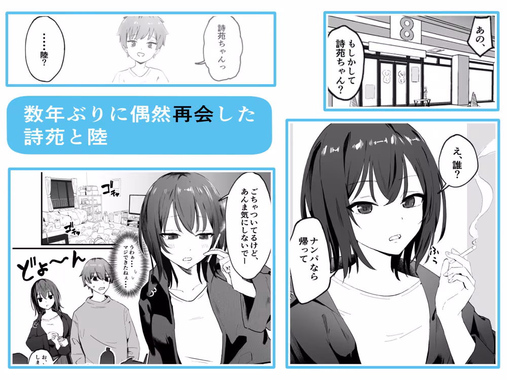 クールなお姉さんをメスにしたい hitomiエロ漫画raw サンプル画像002