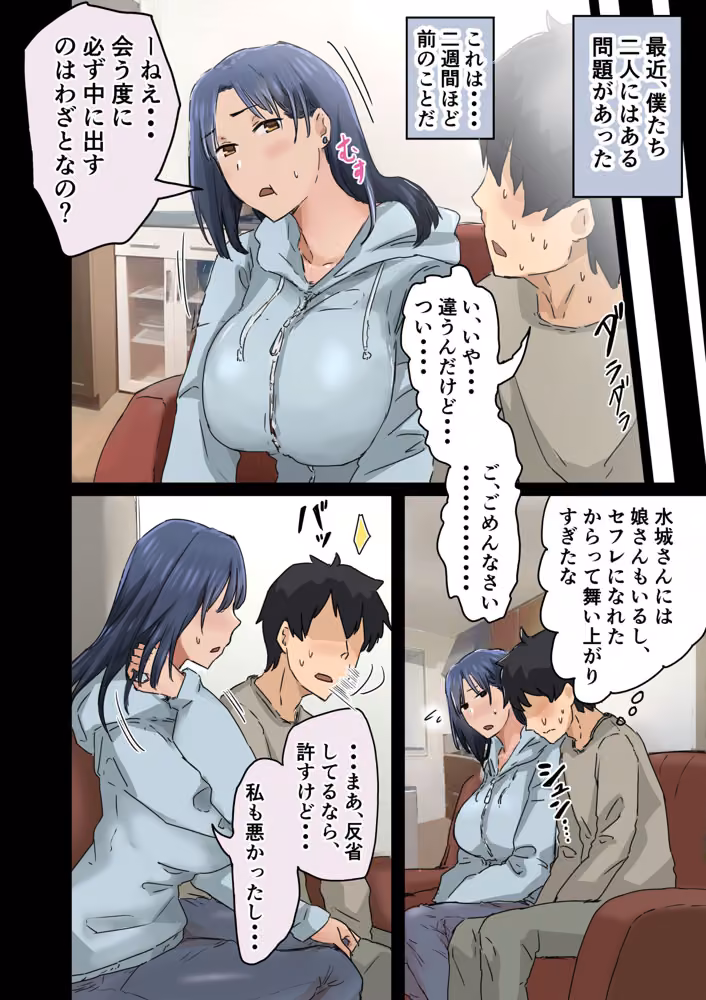 会社のマドンナとラッキーでヤれた話3 〜ギャル3P編〜 hitomiエロ漫画raw サンプル画像002