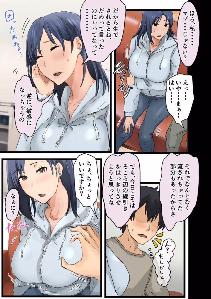 会社のマドンナとラッキーでヤれた話3 〜ギャル3P編〜 hitomiエロ漫画raw サンプル画像003