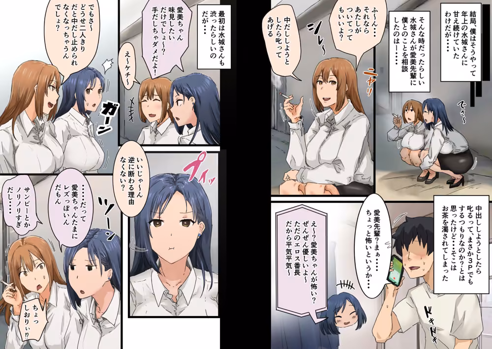 会社のマドンナとラッキーでヤれた話3 〜ギャル3P編〜 hitomiエロ漫画raw サンプル画像007