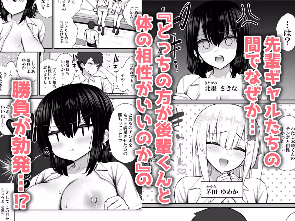 家出ギャルな先輩は簡単にヤらせてくれる3 hitomiエロ漫画raw サンプル画像003