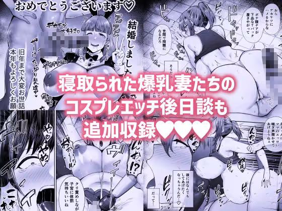 寝取られた爆乳妻シリーズ総集編 hitomiエロ漫画raw サンプル画像001