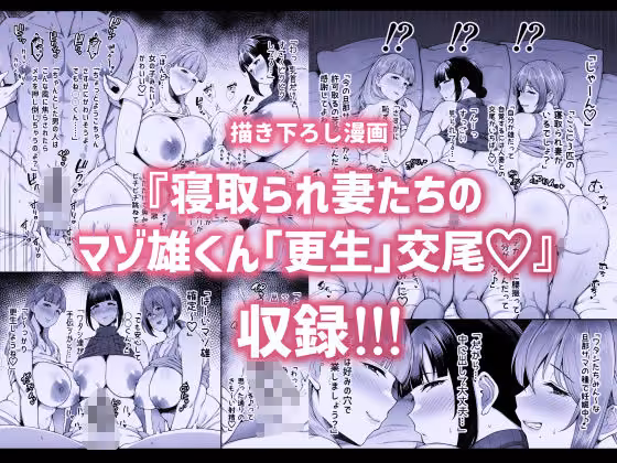 寝取られた爆乳妻シリーズ総集編 hitomiエロ漫画raw サンプル画像002
