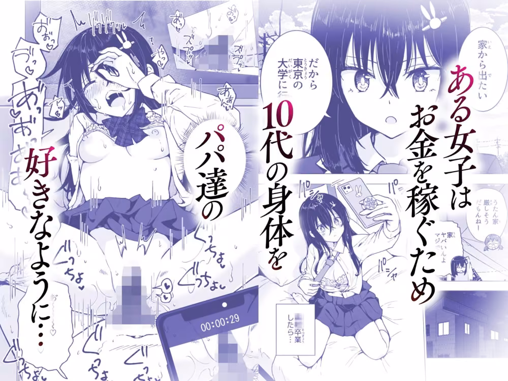パパ活はじめました総集編 hitomiエロ漫画raw サンプル画像005