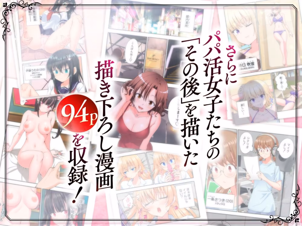 パパ活はじめました総集編 hitomiエロ漫画raw サンプル画像009