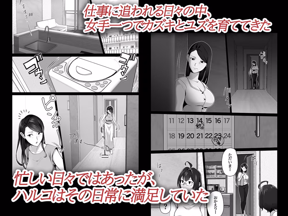 お前の母ちゃんすげェ良かったよ。2 hitomiエロ漫画raw サンプル画像001