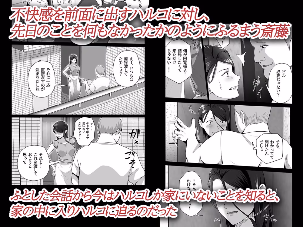 お前の母ちゃんすげェ良かったよ。2 hitomiエロ漫画raw サンプル画像004