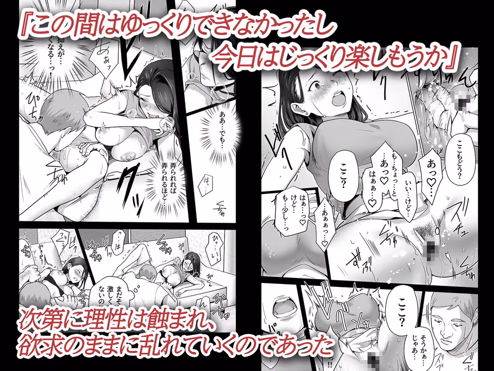 お前の母ちゃんすげェ良かったよ。2 hitomiエロ漫画raw サンプル画像006