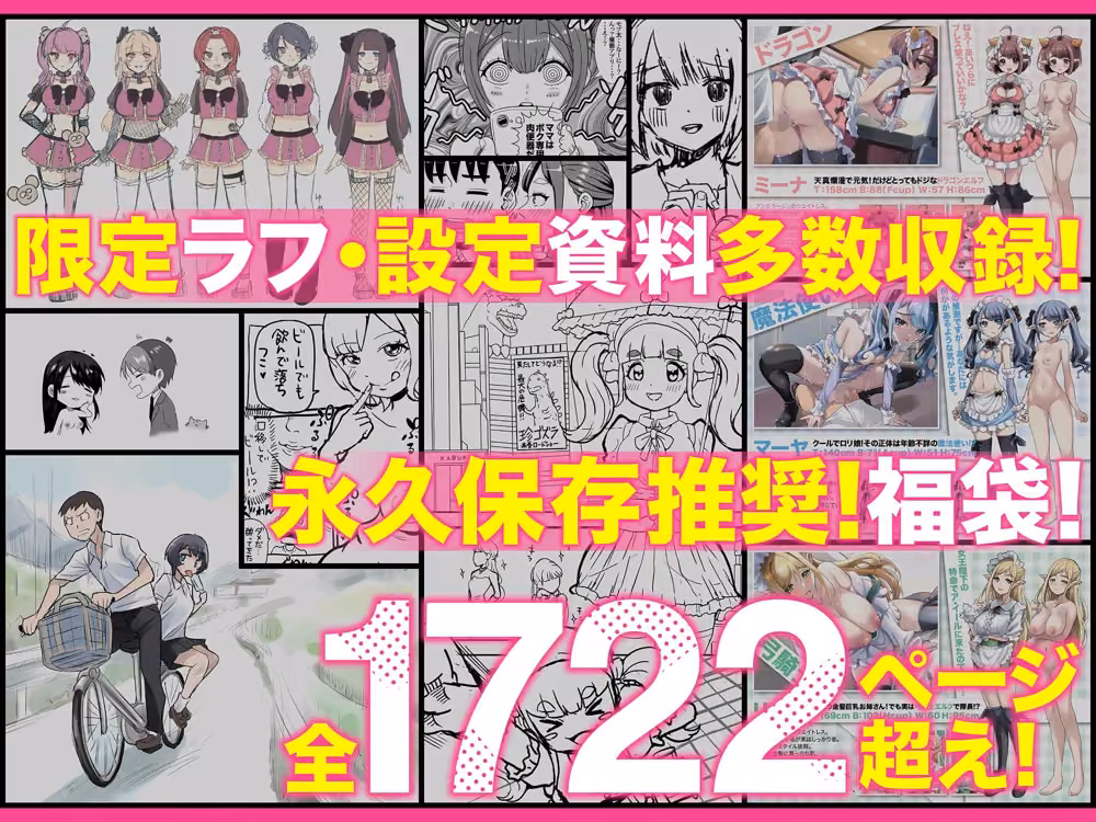 アトリエTODO漫画ラノベCG集同人誌詰め合わせ 全1722ページ超え！総集編福袋DX hitomiエロ漫画raw サンプル画像008