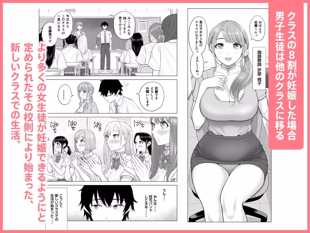 男性が極端に少ないこの世界では、精子は貴重な資源です。その2 hitomiエロ漫画raw サンプル画像003