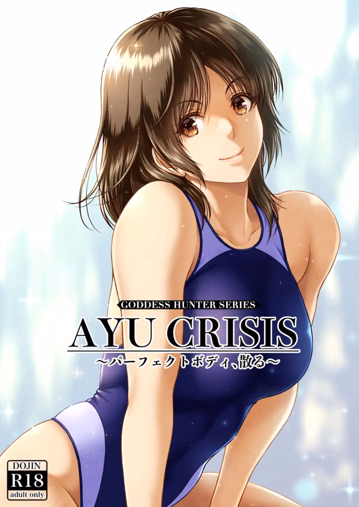 クレイジースイマーCRISIS BOX vol.2 hitomiエロ漫画raw サンプル画像001