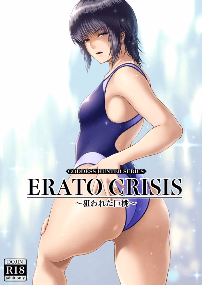 クレイジースイマーCRISIS BOX vol.2 hitomiエロ漫画raw サンプル画像004