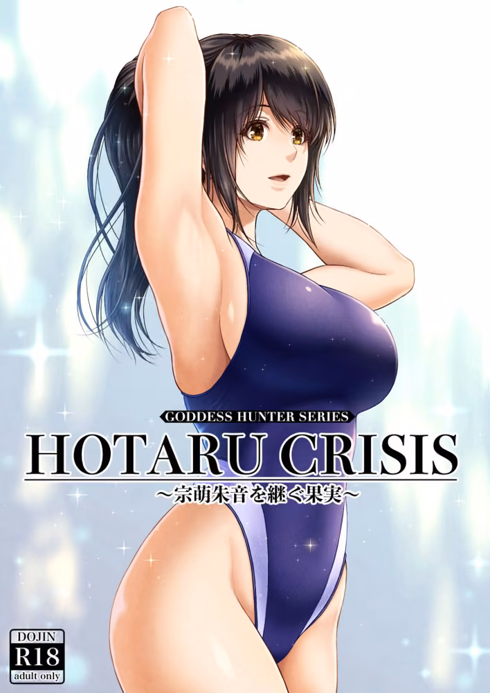 クレイジースイマーCRISIS BOX vol.2 hitomiエロ漫画raw サンプル画像007