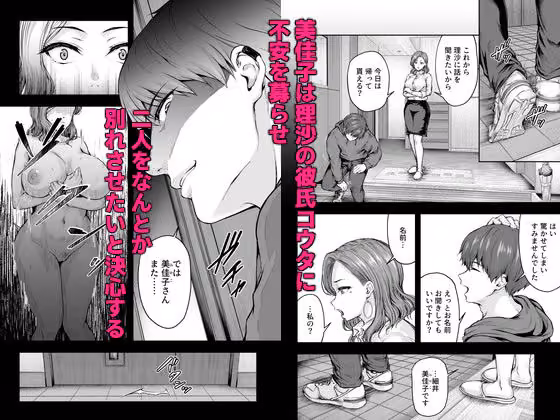 ママが夢中な娘のカレシ 1 このチ◯ポは教育上よろしくないのでママが処理します。 hitomiエロ漫画raw サンプル画像003