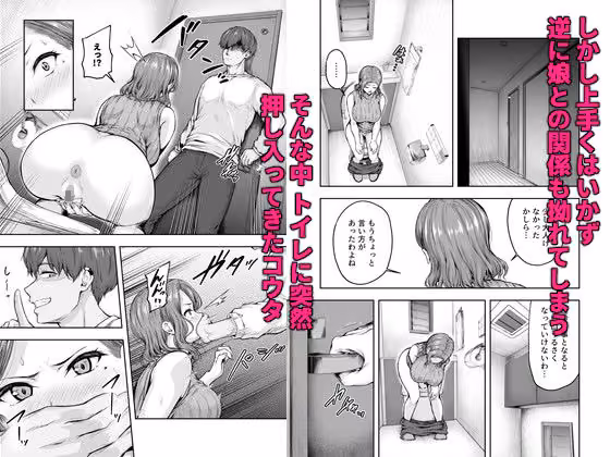 ママが夢中な娘のカレシ 1 このチ◯ポは教育上よろしくないのでママが処理します。 hitomiエロ漫画raw サンプル画像004