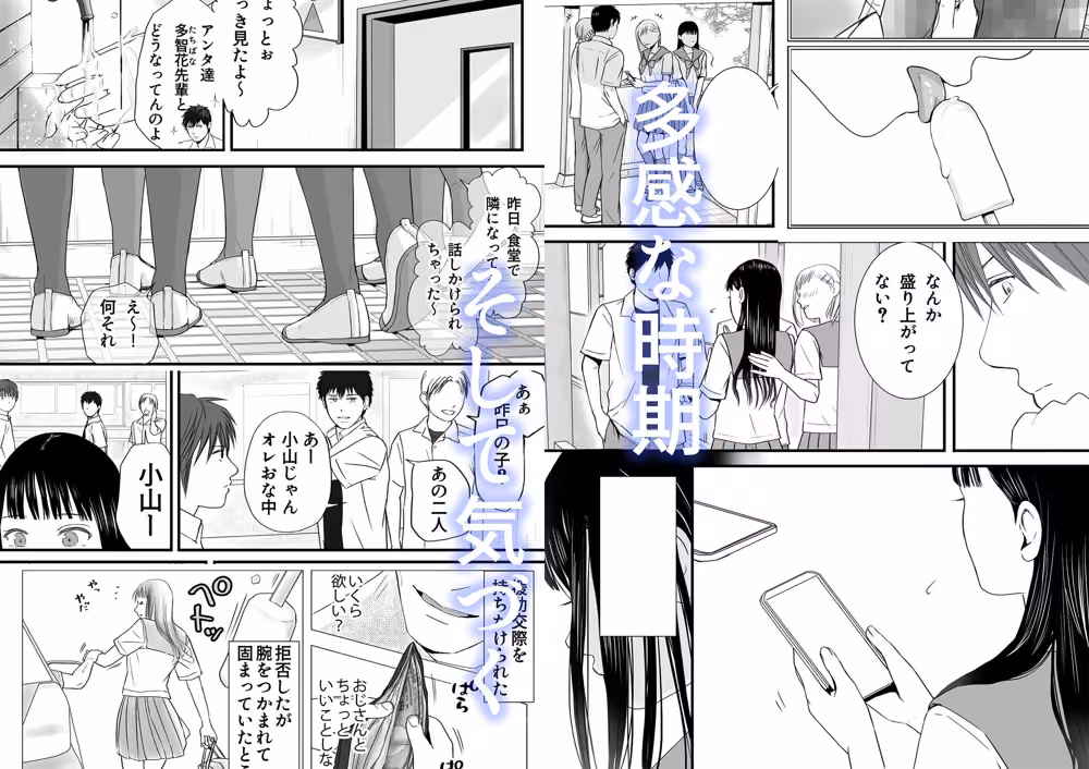 無防備だった頃 片田舎でひっそりと始まった不器用な性春 hitomiエロ漫画raw サンプル画像002