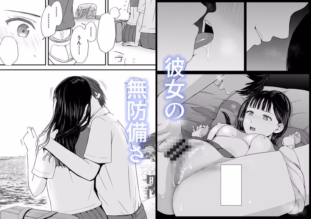 無防備だった頃 片田舎でひっそりと始まった不器用な性春 hitomiエロ漫画raw サンプル画像003