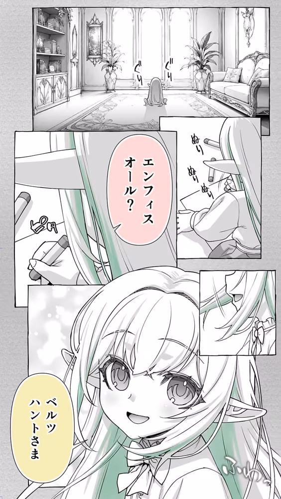 行き遅れ231歳ちょろエルフ戦線 hitomiエロ漫画raw サンプル画像001