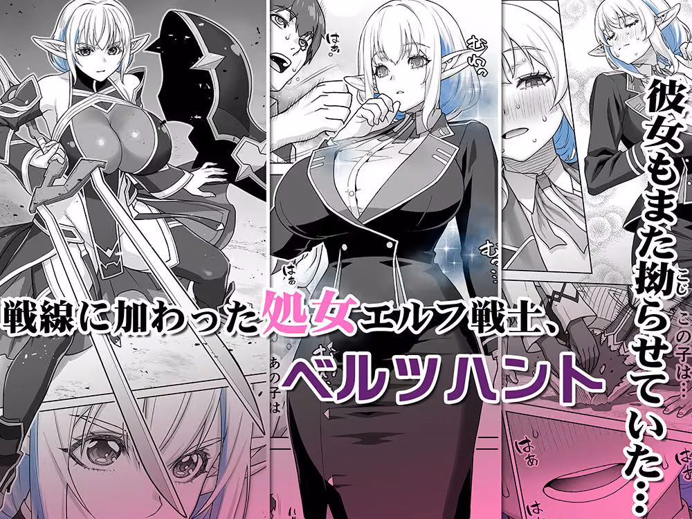 行き遅れ231歳ちょろエルフ戦線 hitomiエロ漫画raw サンプル画像003