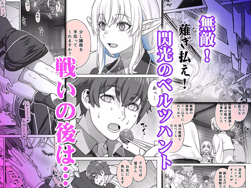行き遅れ231歳ちょろエルフ戦線 hitomiエロ漫画raw サンプル画像004