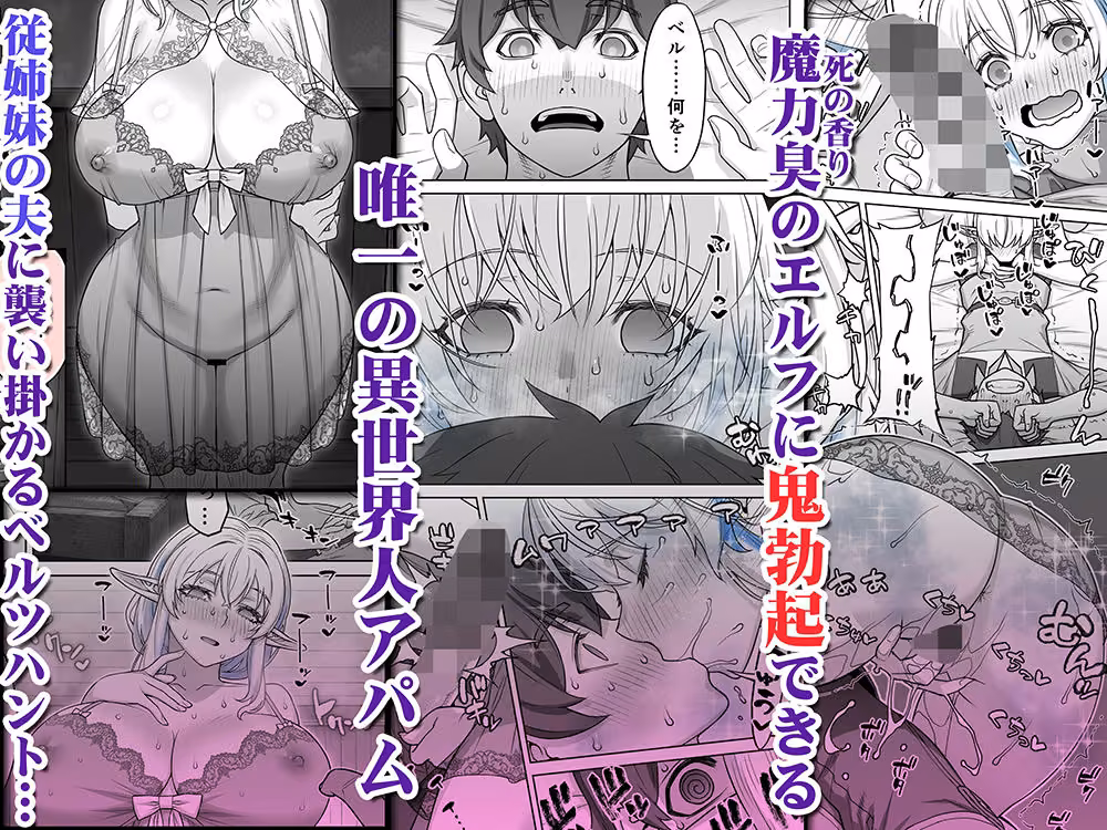 行き遅れ231歳ちょろエルフ戦線 hitomiエロ漫画raw サンプル画像005