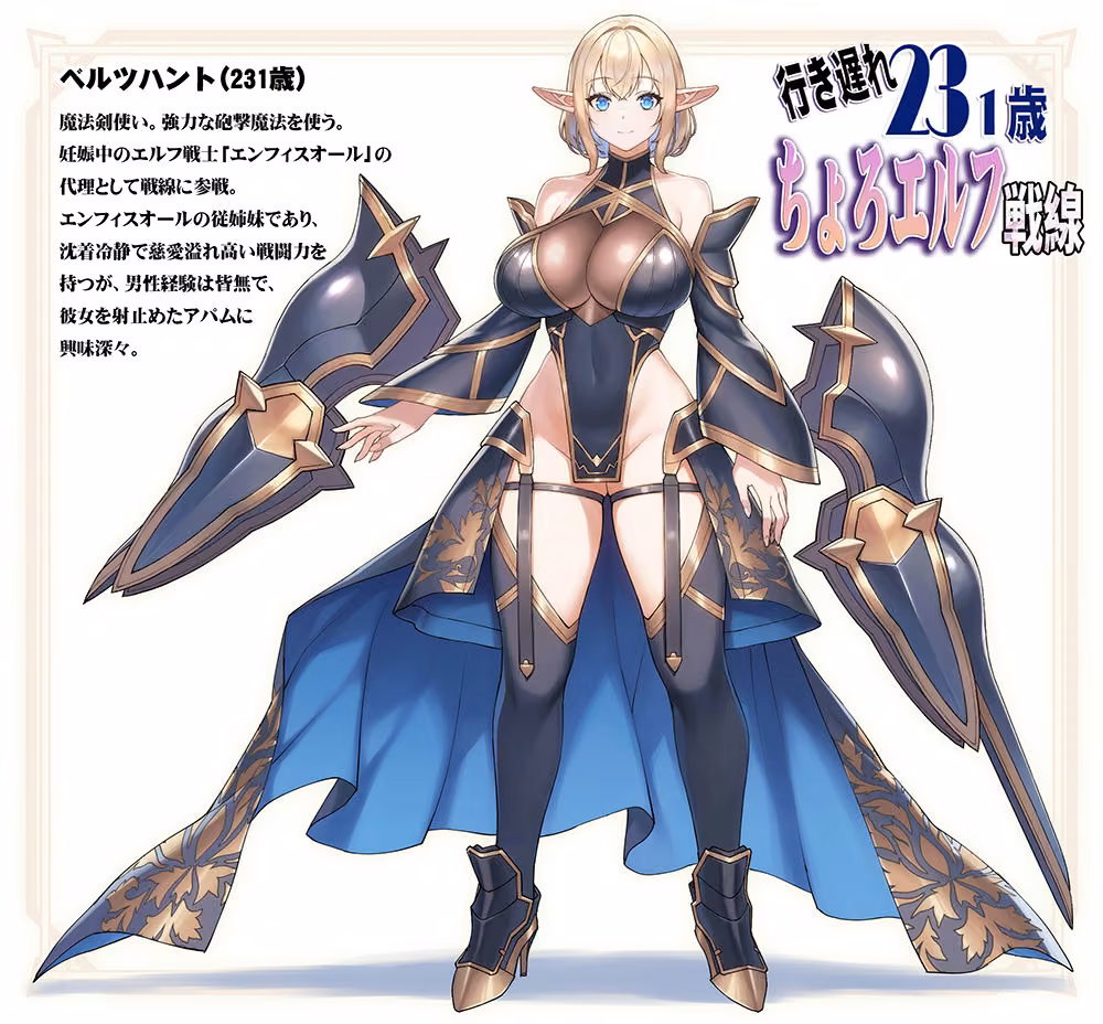 行き遅れ231歳ちょろエルフ戦線 hitomiエロ漫画raw サンプル画像009