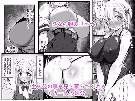 ムチなじみ2 hitomiエロ漫画raw サンプル画像001