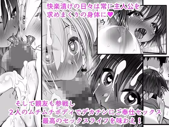 ムチなじみ2 hitomiエロ漫画raw サンプル画像006