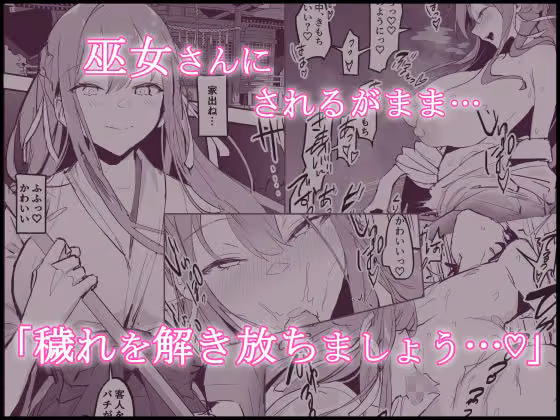 ぽりうれたん短編集-艶- hitomiエロ漫画raw サンプル画像001