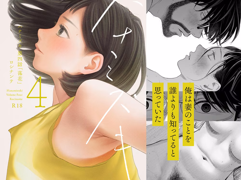 ハナミズキ 第四話「落花」 hitomiエロ漫画raw サンプル画像001