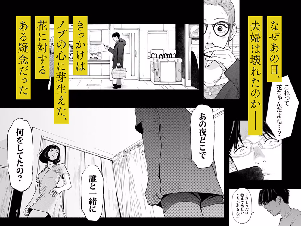 ハナミズキ 第四話「落花」 hitomiエロ漫画raw サンプル画像003