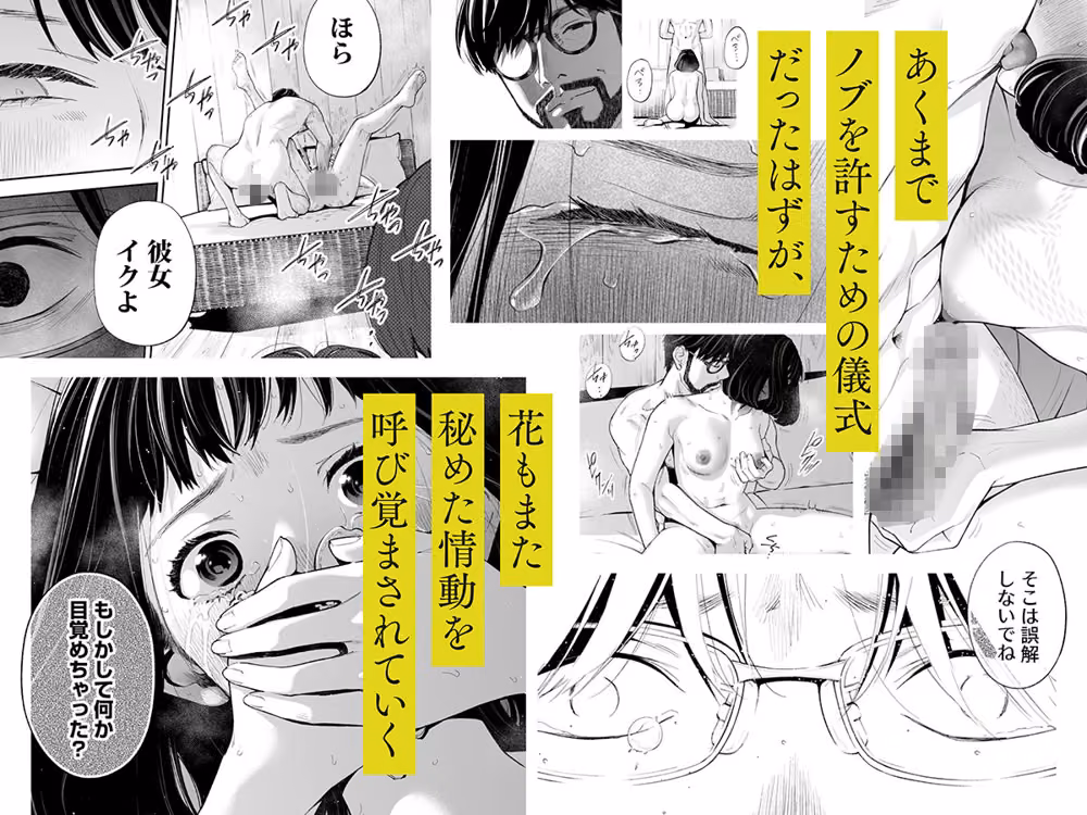 ハナミズキ 第四話「落花」 hitomiエロ漫画raw サンプル画像005