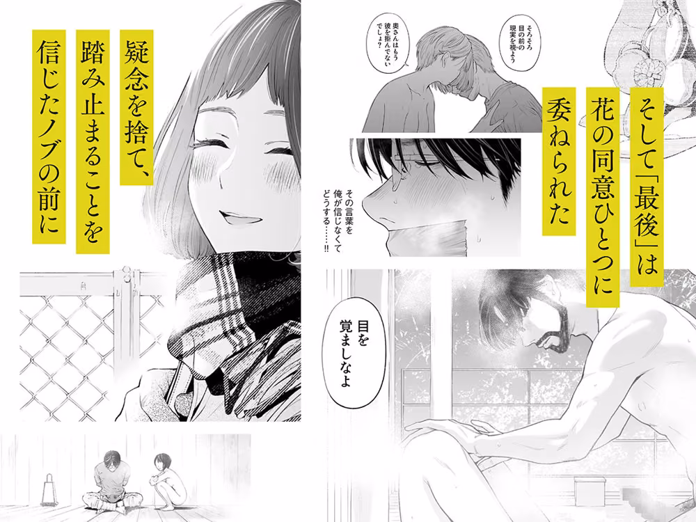 ハナミズキ 第四話「落花」 hitomiエロ漫画raw サンプル画像006